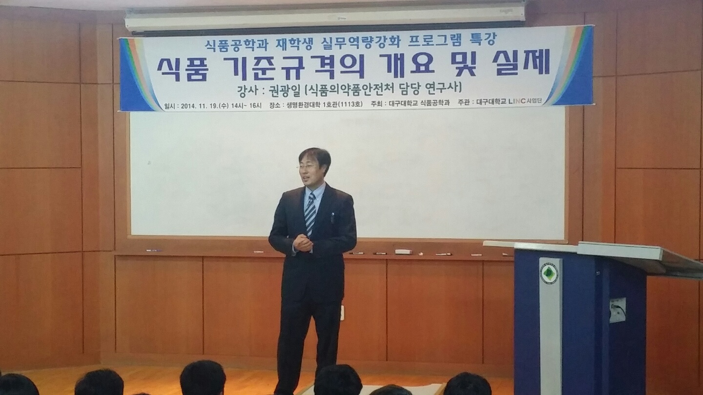 11월19일 재학생 실무역량강화 특강- 권광일님