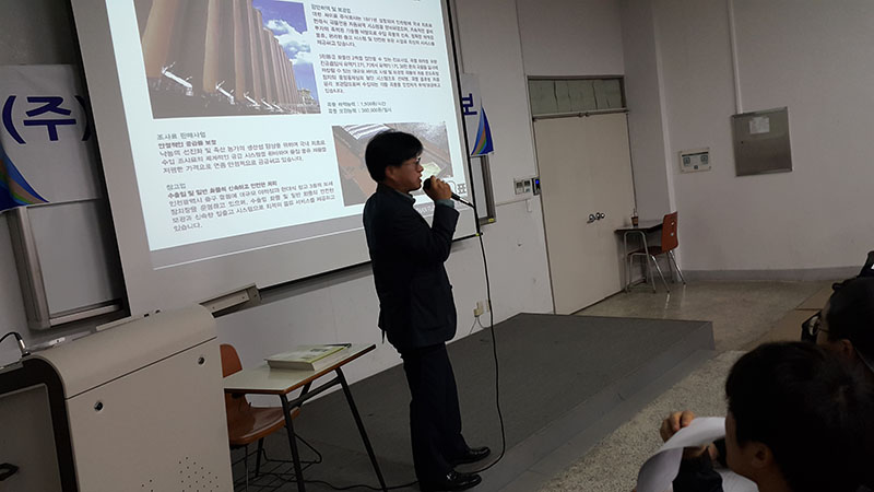 10/13 특강 [㈜대한제분 소개 및 채용 정보]