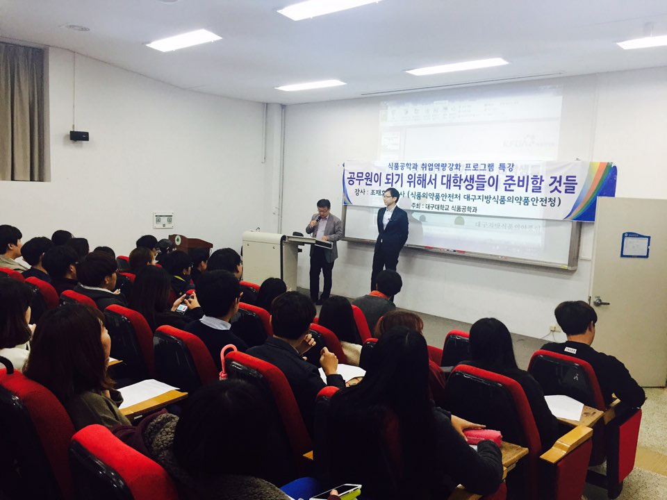 10/27 특강 [공무원이 되기 위해서 대학생들이 준비할 것들]