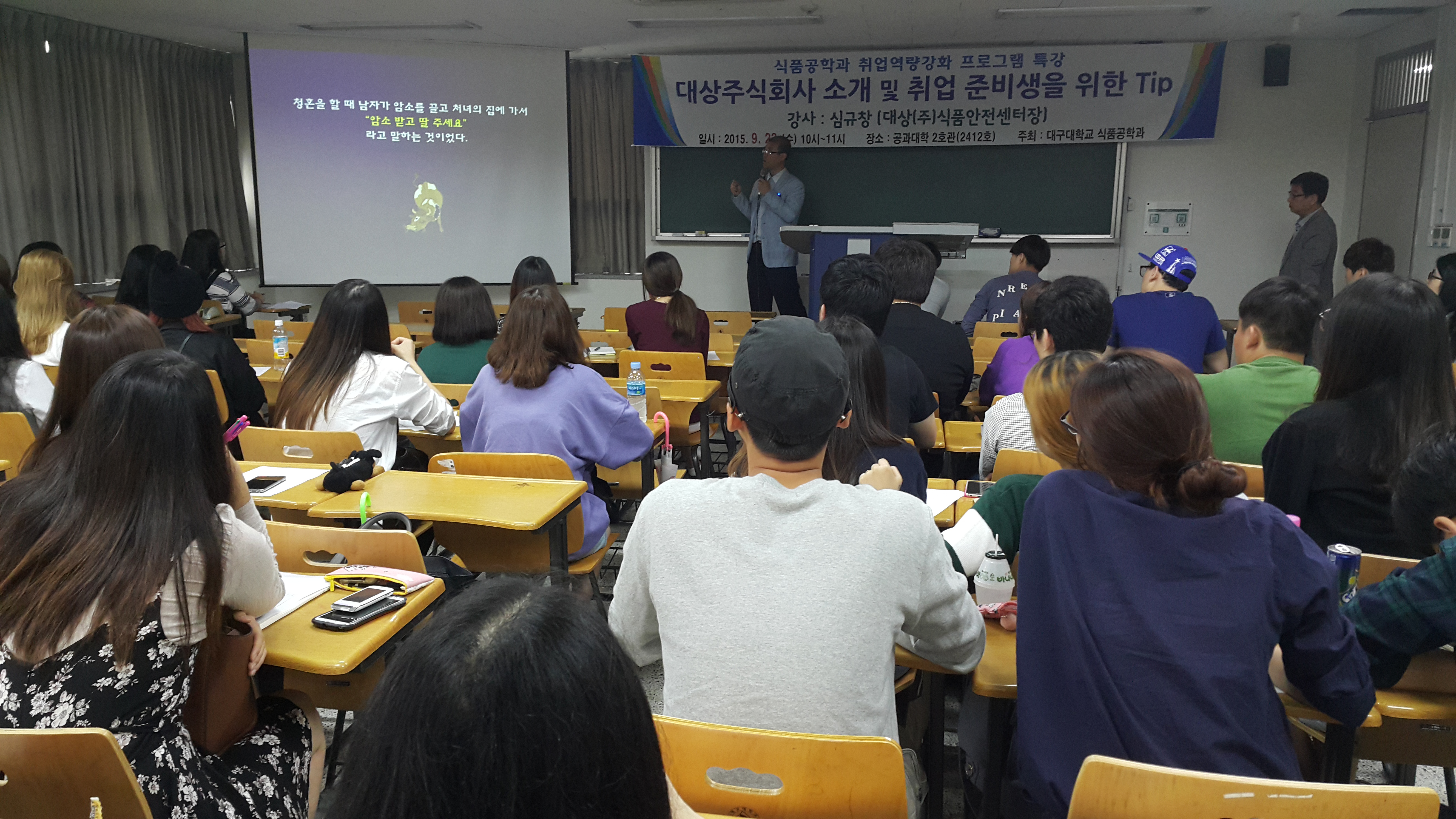 대상주식회사 소개 및 취업 준비생을 위한 TIP