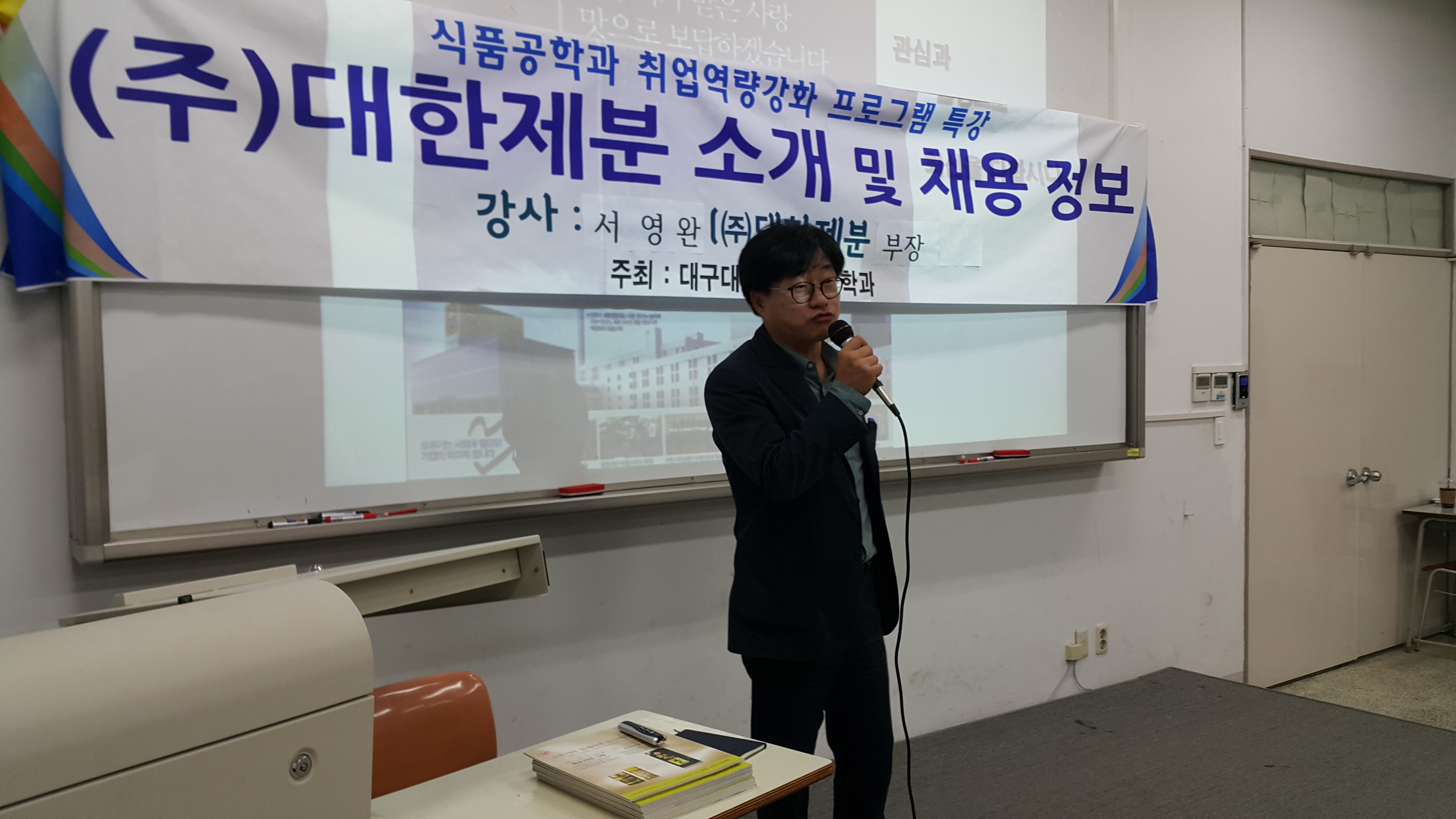 대한제분 소개 및 채용정보