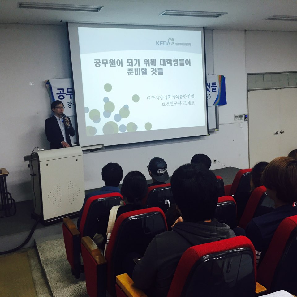 공무원이 되기 위해서 대학생들이 준비할 것들