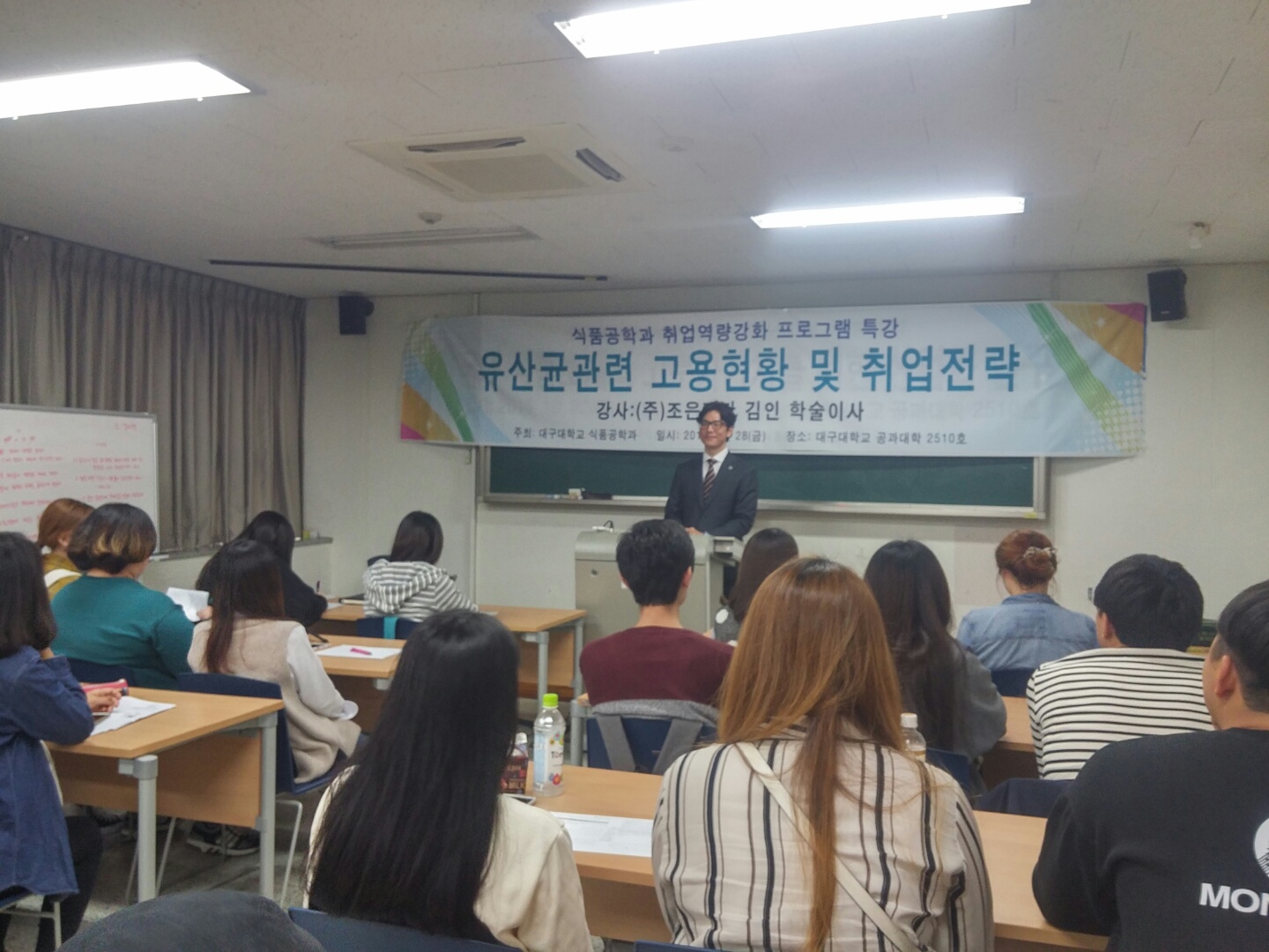 ﻿유산균관련 기업 고용현황 및 취업전략﻿