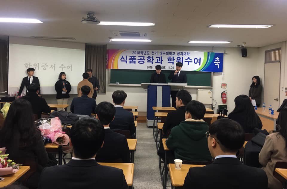 졸업식 (2019)