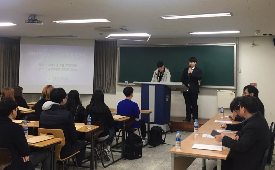 2019학년도 입학식