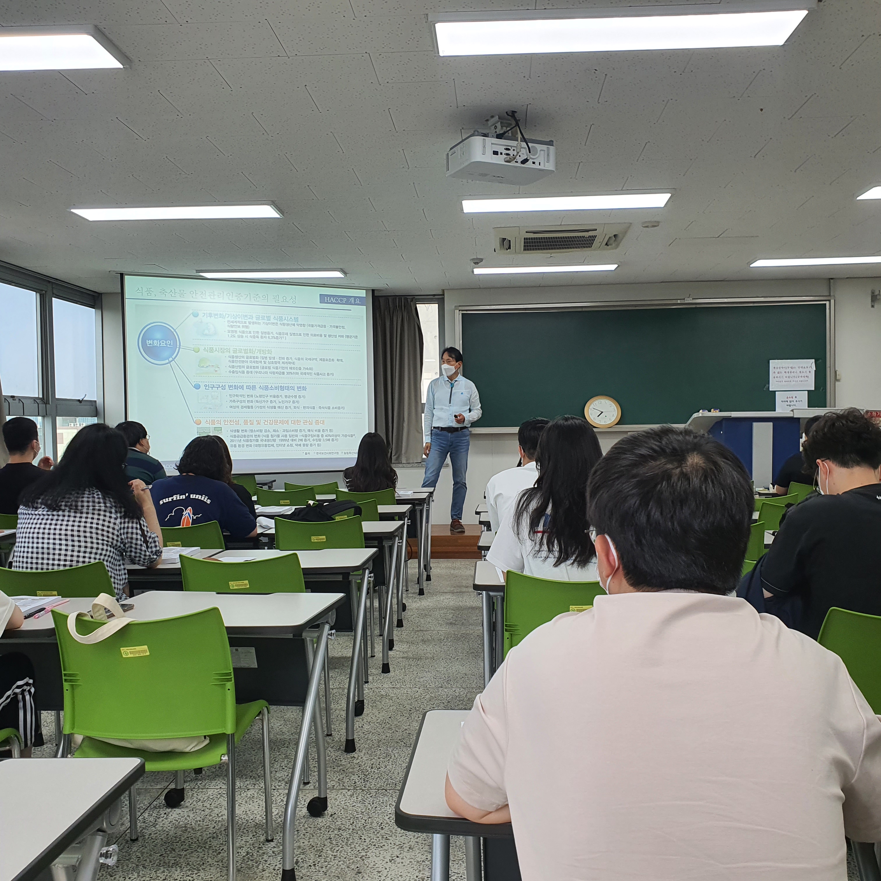 HACCP 팀장 교육