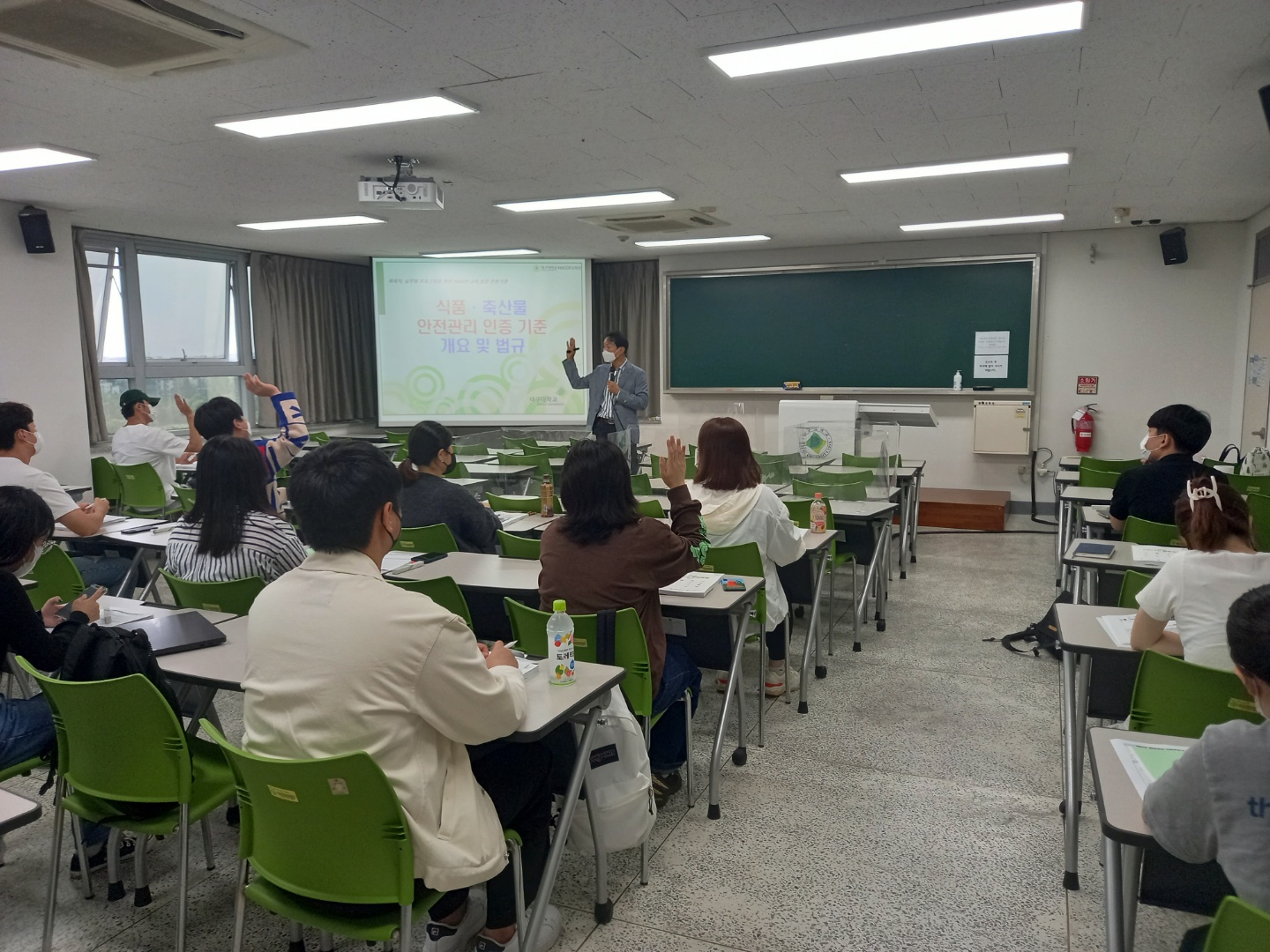2022학년도 HACCP팀장교육(1일차)